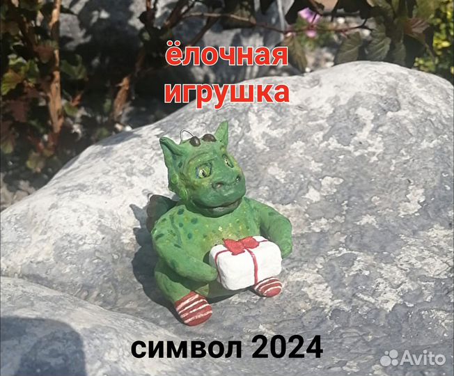 Елочные игрушки