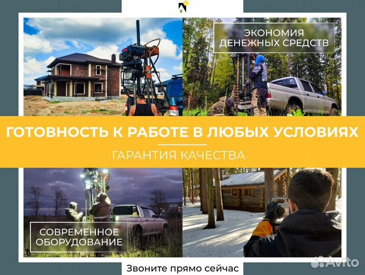 Геологические изыскания под фундамент