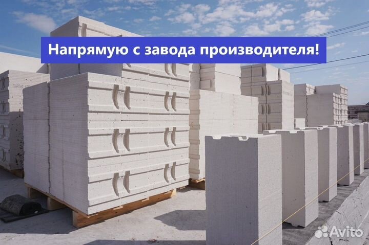 Газоблок Пораблок 625х300х250
