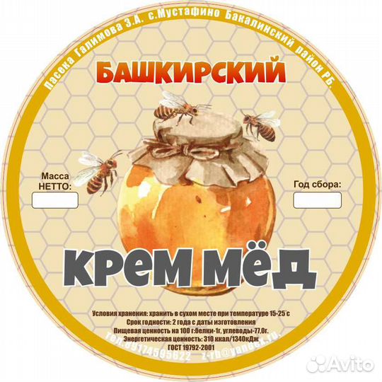 Крем мед,мед суфле,паста мед