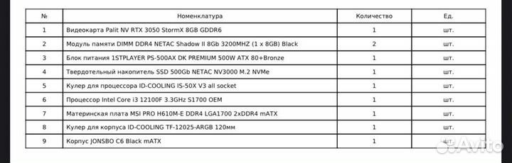 Игровой пк с rtx 3050