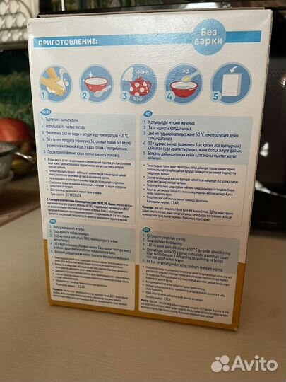 Гречневая каша с яблоком безмолочная агуша