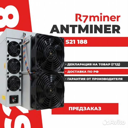 Antminer S21 188