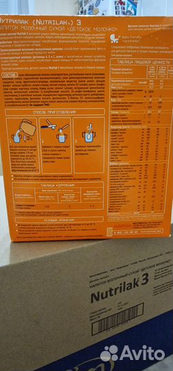 Детская смесь нутрилак 3