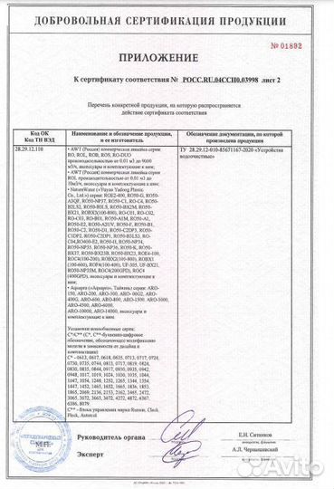 Обратный осмос AWT RO-2000L (8/4040) до 2м3/ч