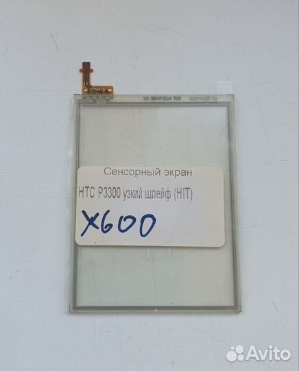 Тачскрин (сенсор) HTC Artemis P3300