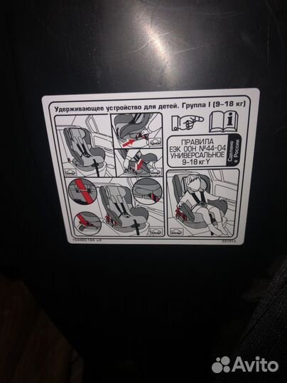 Детское автокресло от 0 с isofix