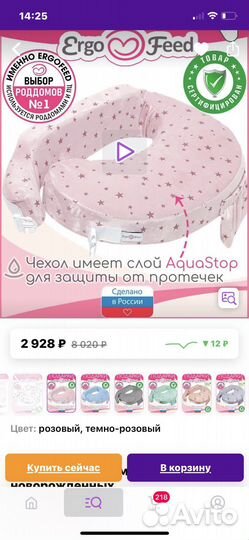 Подушка-позиционер