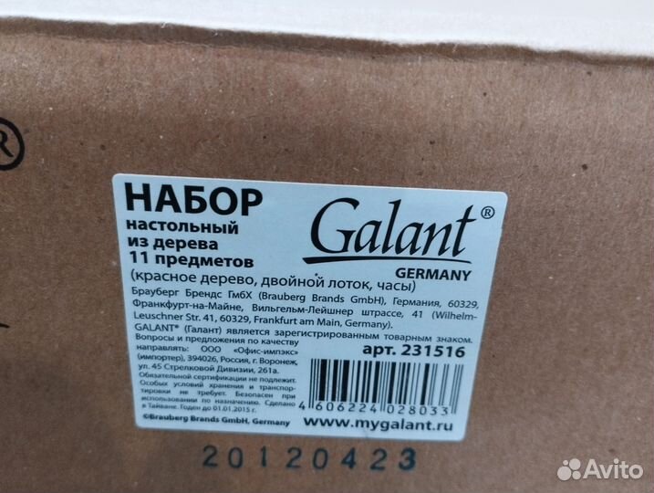 Набор настольный