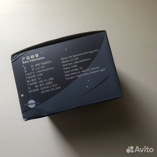 Ночник для детей RGB беспроводной