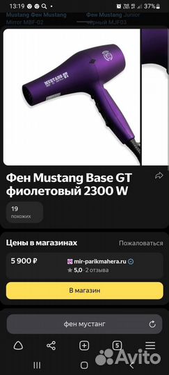 Продам профессиональный фен