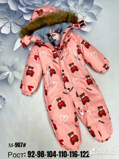 Комбинезон детский зимний