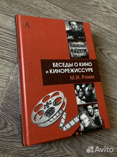 Книги о кино