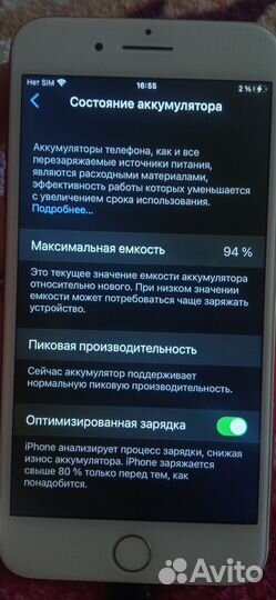 Телефон iPhone 7 plus