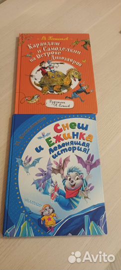 Детские книги