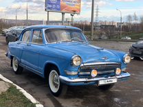 ГАЗ 21 Волга 2.4 MT, 1958, 12 000 км, с пробегом, цена 1 650 000 руб.