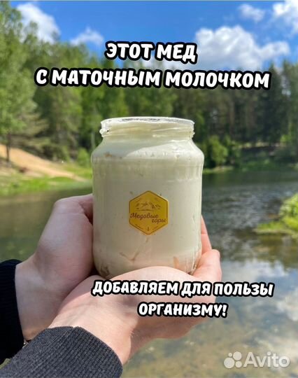 Отговорю покупать Свежий мед 2024г