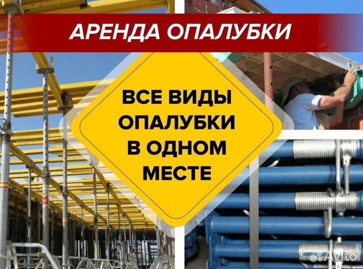 Шпилька для опалубки