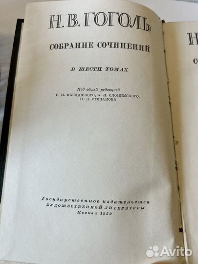 Гоголь собрание сочинений 59 год