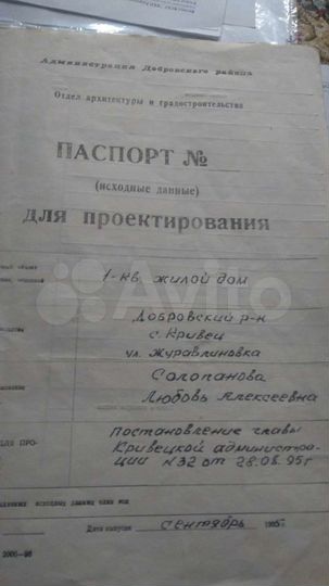 Участок 10 сот. (ИЖС)