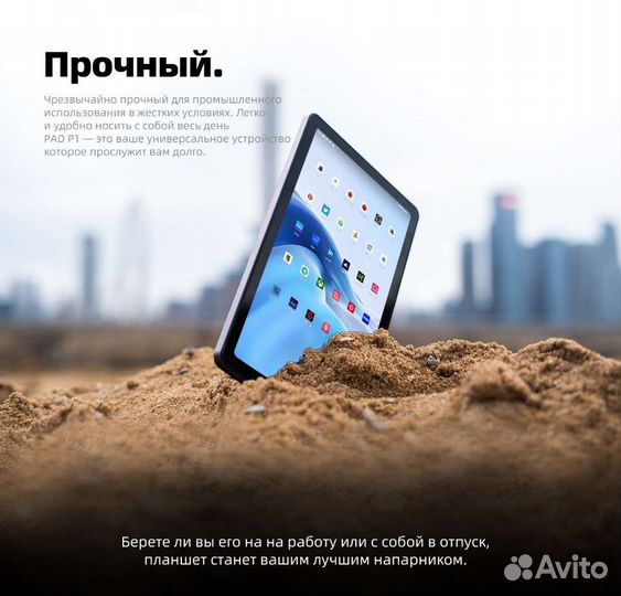Планшет AGM Pad P1 8/256gb IP68/69K, 4G LTE