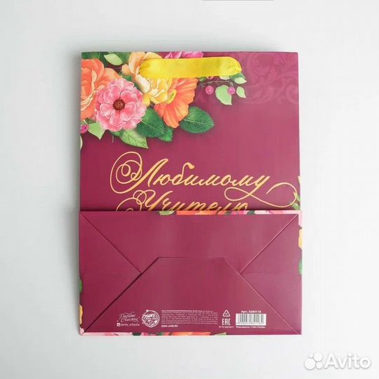 Пакет подарочный учителю