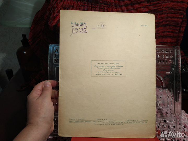 Мясковский. Средней трудности. Ре-минор Фа-но