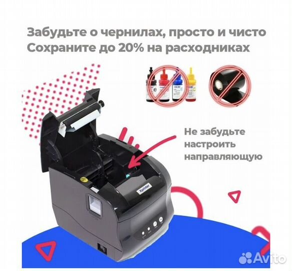 Принтер этикеток WB Ozon Ya xprinter xp 365b