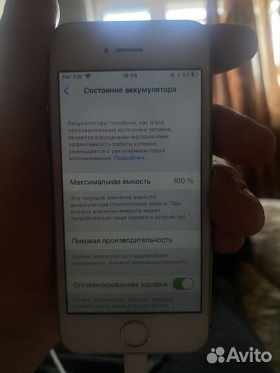 iPhone SE, 32 ГБ