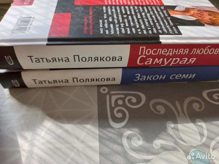 Детективы (Татьяна Полякова)