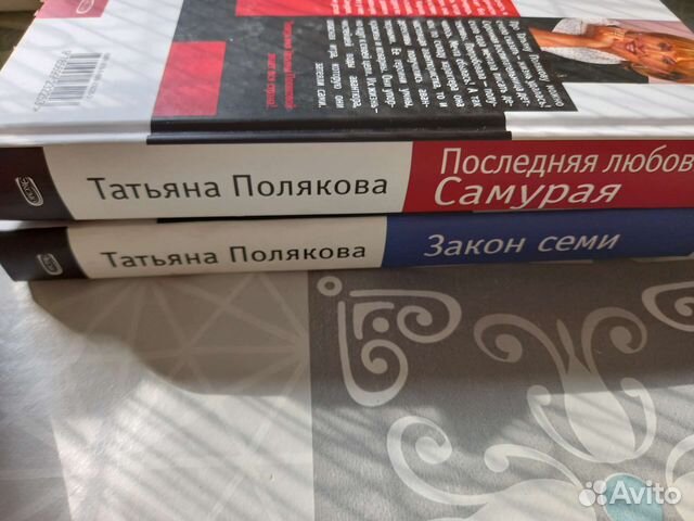 Детективы (Татьяна Полякова)