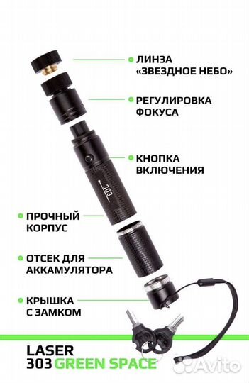 Мощная лазерная указка