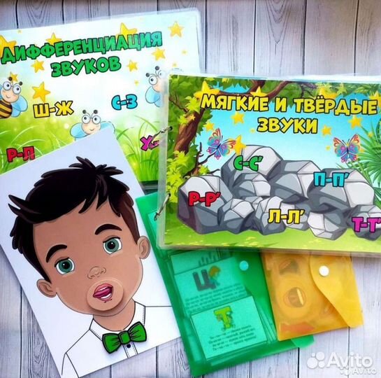 Логопедические пособия звуки артикуляция