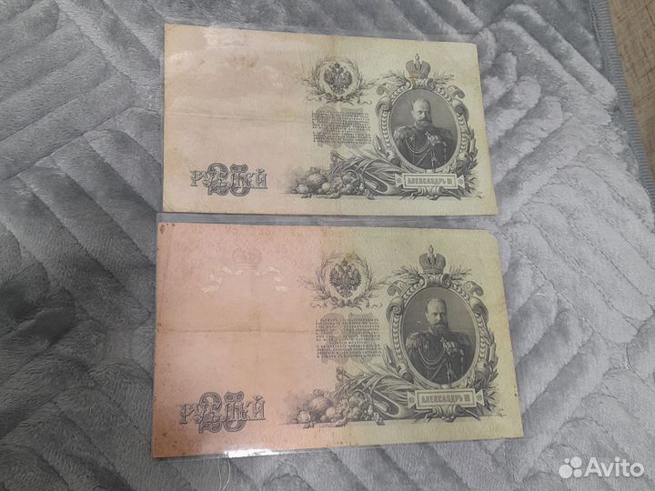 Банкнота 1909г