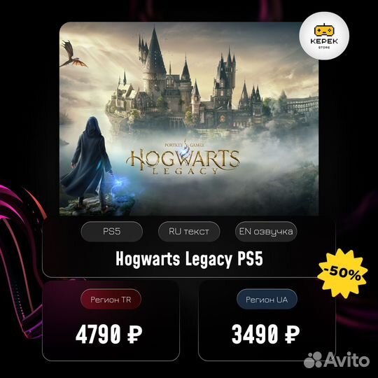 Hogwarts Legacy PS5 / Игры PS4 PS5