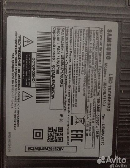 Samsung UE40NU7170u