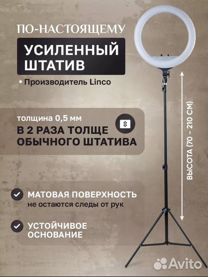 Кольцевая лампа 45 см со штативом