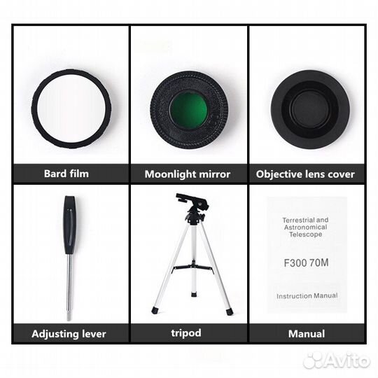 Телескоп F30070M