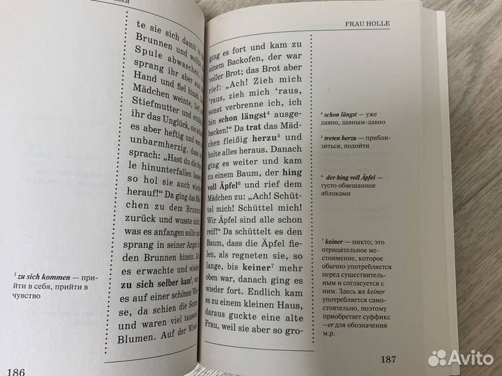 Лучшие немецкие сказки учим немецкий ратке лингва