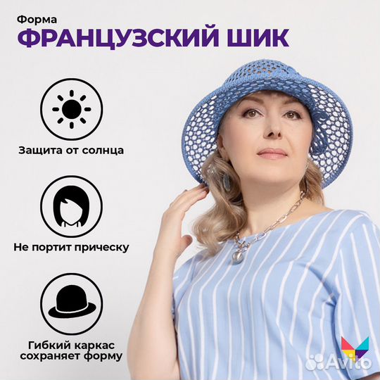 Ажурная женская шляпка, Летняя