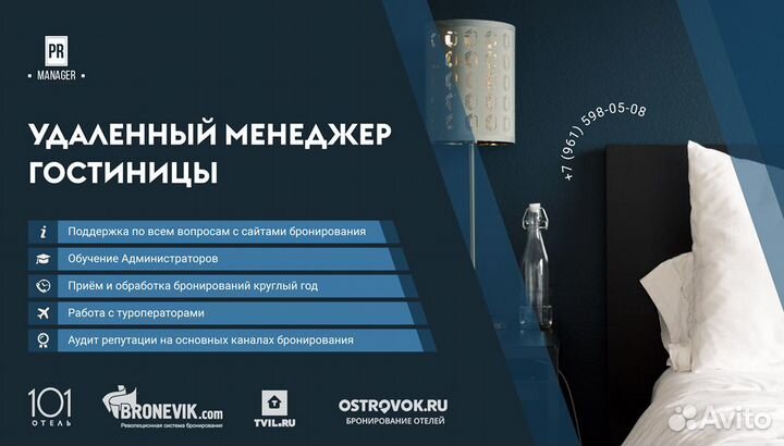 Размещение отелей, гостиниц нa caйтax бронирования