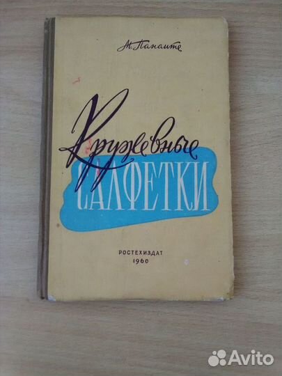 Букинистическая книга 