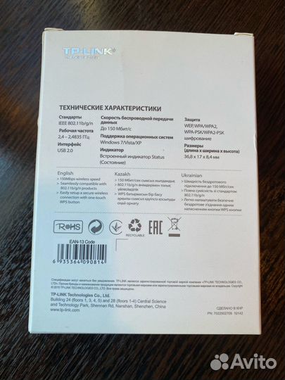 Wi-Fi Адаптер tp-link