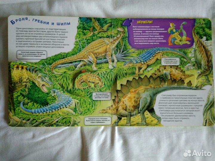 Детская энциклопедия динозавры