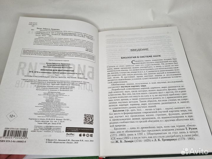 Учебные пособия по биологии