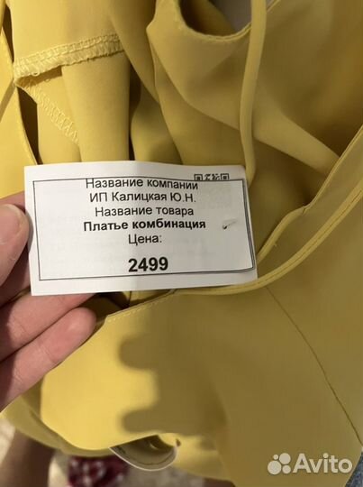 Платье комбинация