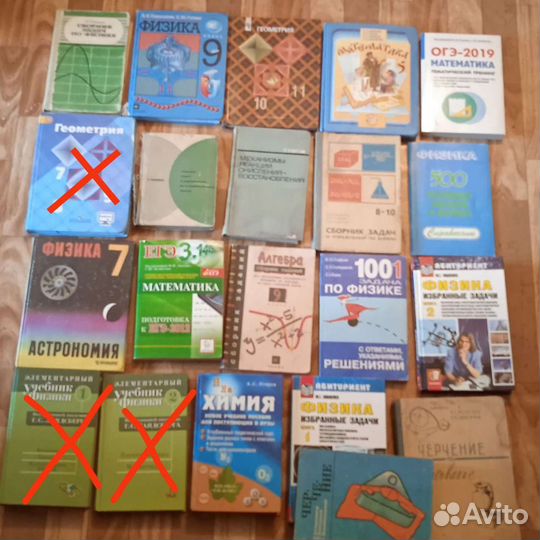 Учебник математика,физика,химия,черчение,русский я