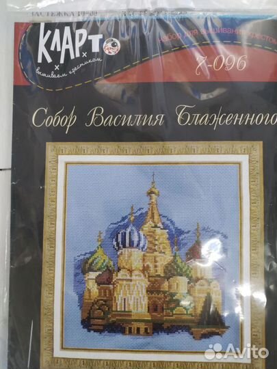 Наборы для вышивки крестом новые