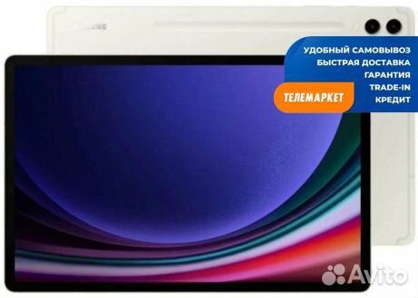 Планшет Samsung Galaxy Tab S9+ 5G SM-X816B 12/512G