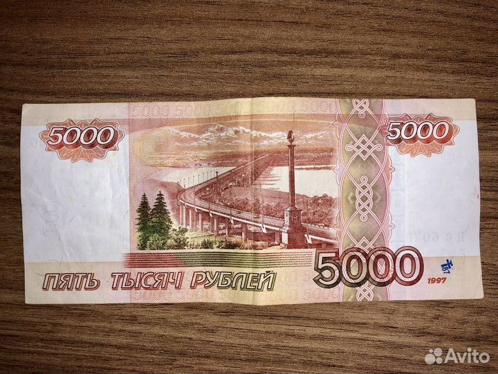 Купюра пять тысяч с красивым номером